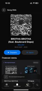 ICM Music. Скриншот 1