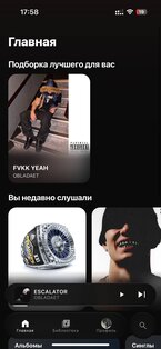 ICM Music. Скриншот 2