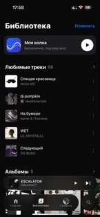 ICM Music. Скриншот 3