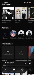 ICM Music. Скриншот 4