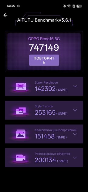Четыре камеры по 50 Мп и компактный экран: обзор OPPO Reno 16 — Производительность и тесты. 4