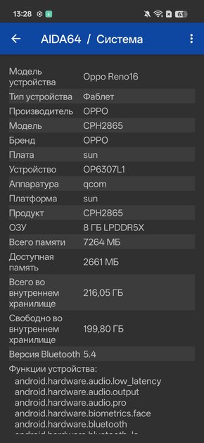 Четыре камеры по 50 Мп и компактный экран: обзор OPPO Reno 16 — Производительность и тесты. 5