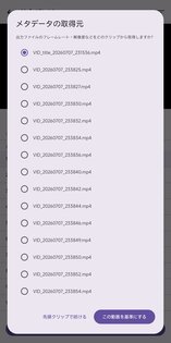 ClipRecorder 1.0-fdroid. Скриншот 5