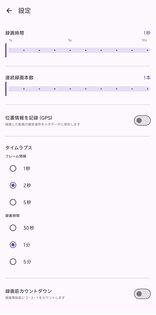 ClipRecorder 1.0-fdroid. Скриншот 9