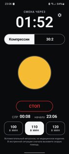 CPR Beat 0.3.1. Скриншот 2