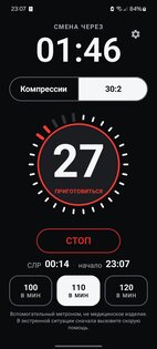CPR Beat 0.3.1. Скриншот 3