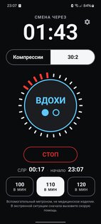 CPR Beat 0.3.1. Скриншот 4