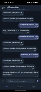 LIRA 2.35 — офлайн голосовой ассистент на русском. Скриншот 3