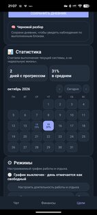 LIRA 2.35 — офлайн голосовой ассистент на русском. Скриншот 8