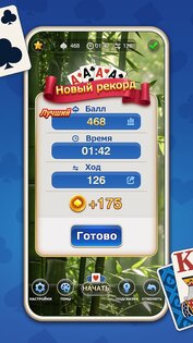 Ежедневно Пасьянс Паук 17.1.094. Скриншот 11