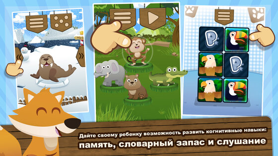 Звуки Животных 1.16. Скриншот 3