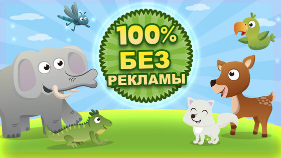 Звуки Животных 1.16. Скриншот 5