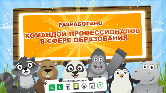 Звуки Животных 1.16. Скриншот 6