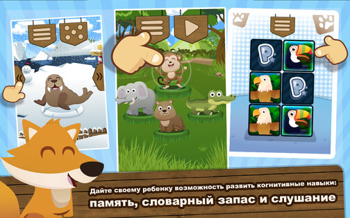 Звуки Животных 1.16. Скриншот 9