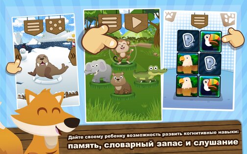 Звуки Животных 1.16. Скриншот 15