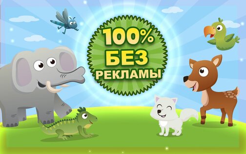Звуки Животных 1.16. Скриншот 17