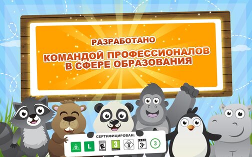 Звуки Животных 1.16. Скриншот 18