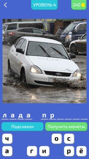 Угадай Русское Авто! 1.3x. Скриншот 1