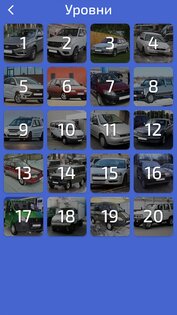Угадай Русское Авто! 1.3x. Скриншот 4