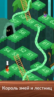 Змеи и Лестницы Настольные Игр 7.1.4. Скриншот 1