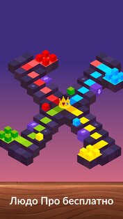 Змеи и Лестницы Настольные Игр 7.1.4. Скриншот 21
