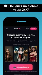 WildGrl AI: Виртуальная девушка. Скриншот 3