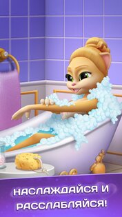 Говорящая Кошка Эмма Балерина 1.8.1. Скриншот 5