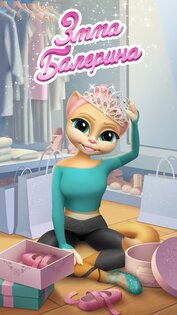 Говорящая Кошка Эмма Балерина 1.8.1. Скриншот 18