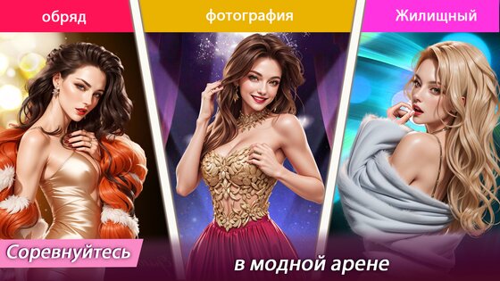 Модное платье: макияж девушки 1.4.0. Скриншот 16