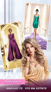 Модное платье: макияж девушки 1.4.0. Скриншот 21