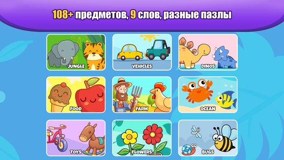 Игры для малышей 2-5: пазлы 15.01.14. Скриншот 5
