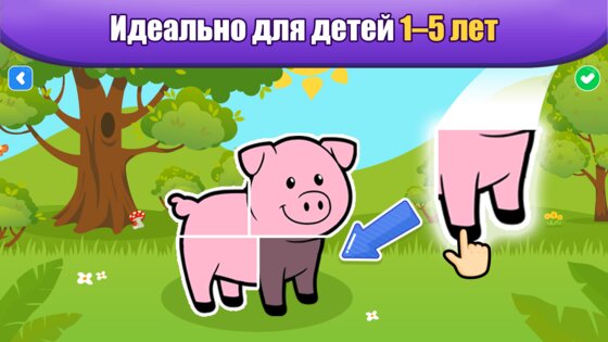 Игры для малышей 2-5: пазлы 15.01.14. Скриншот 7