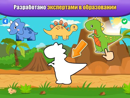 Игры для малышей 2-5: пазлы 15.01.14. Скриншот 10