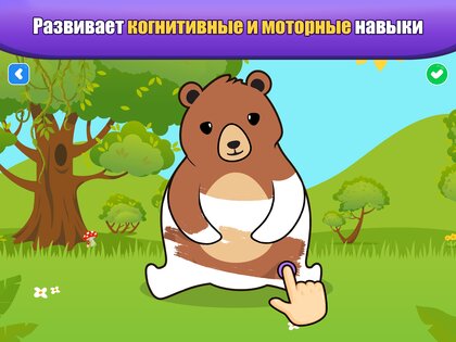 Игры для малышей 2-5: пазлы 15.01.14. Скриншот 13