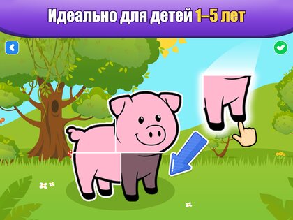 Игры для малышей 2-5: пазлы 15.01.14. Скриншот 17