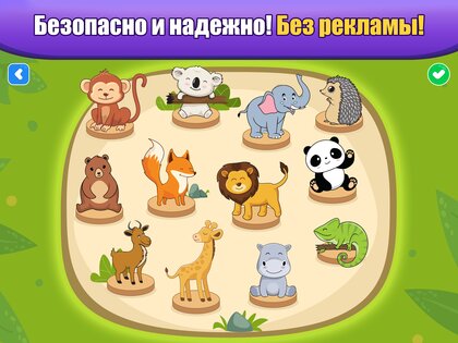 Игры для малышей 2-5: пазлы 15.01.14. Скриншот 20