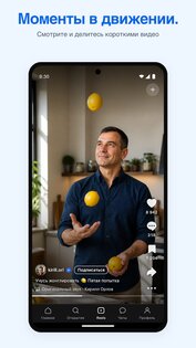 Link Messenger 7.4.4. Скриншот 3