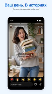 Link Messenger 7.4.4. Скриншот 6