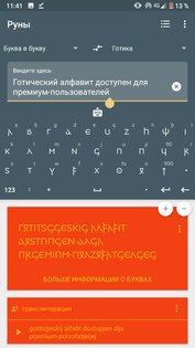 Руны 3.6.6. Скриншот 2