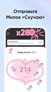 Love8 – приложение для пар 3.18.0. Скриншот 13