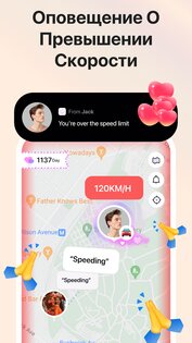 Love8 – приложение для пар 3.18.0. Скриншот 15