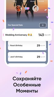 Love8 – приложение для пар 3.18.0. Скриншот 16