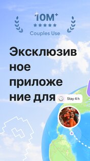 Love8 – приложение для пар 3.18.0. Скриншот 17