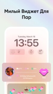 Love8 – приложение для пар 3.18.0. Скриншот 22