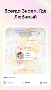 Love8 – приложение для пар 3.18.0. Скриншот 27