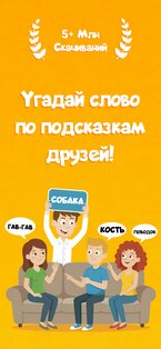 Шарады 26.01.16. Скриншот 1