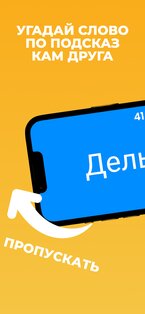 Шарады 26.01.16. Скриншот 4