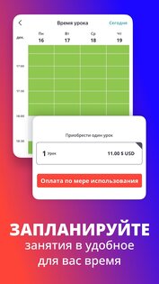 italki: изучай любой язык 4.39. Скриншот 3