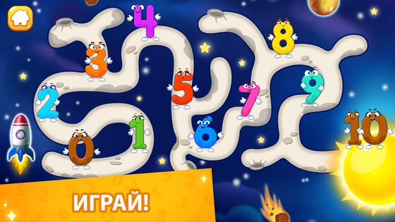 Учим считать цифры 123 до 20 3.2.4. Скриншот 6