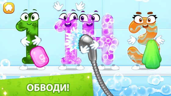 Учим считать цифры 123 до 20 3.2.4. Скриншот 16